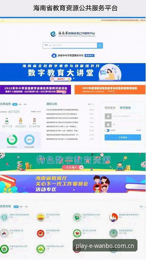 万搏体育平台功能详解与手机版下载安装指南