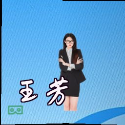 王芳